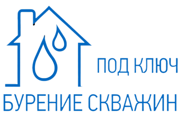 Под ключ — бурение скважин